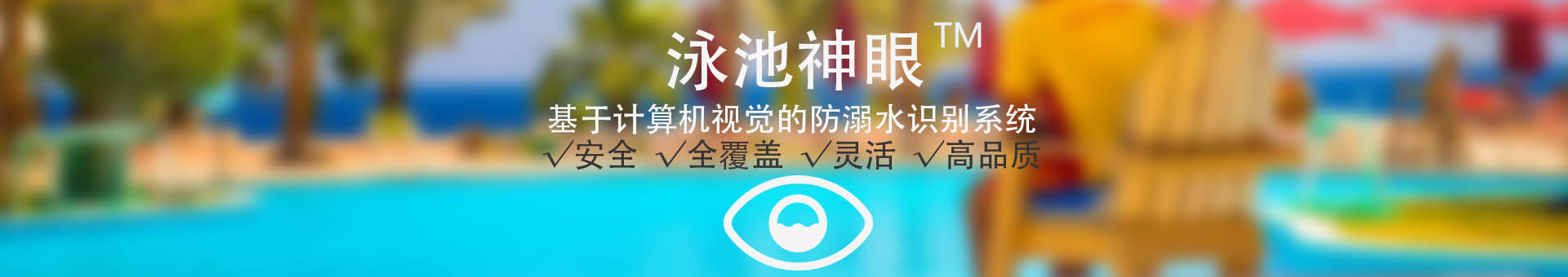 浅水科技，专注水域安全