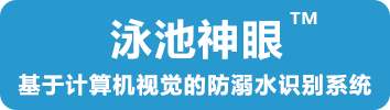 浅水科技，专注水域安全